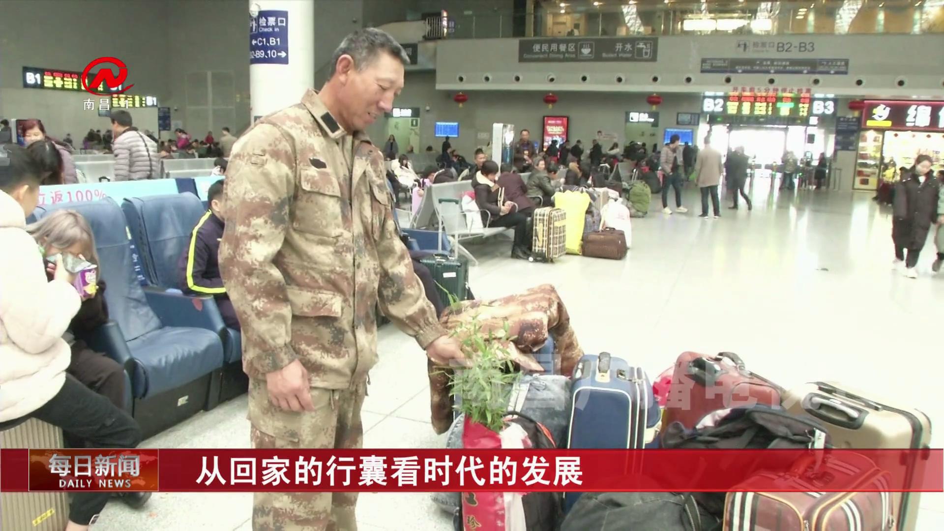 从回家的行囊看时代的发展