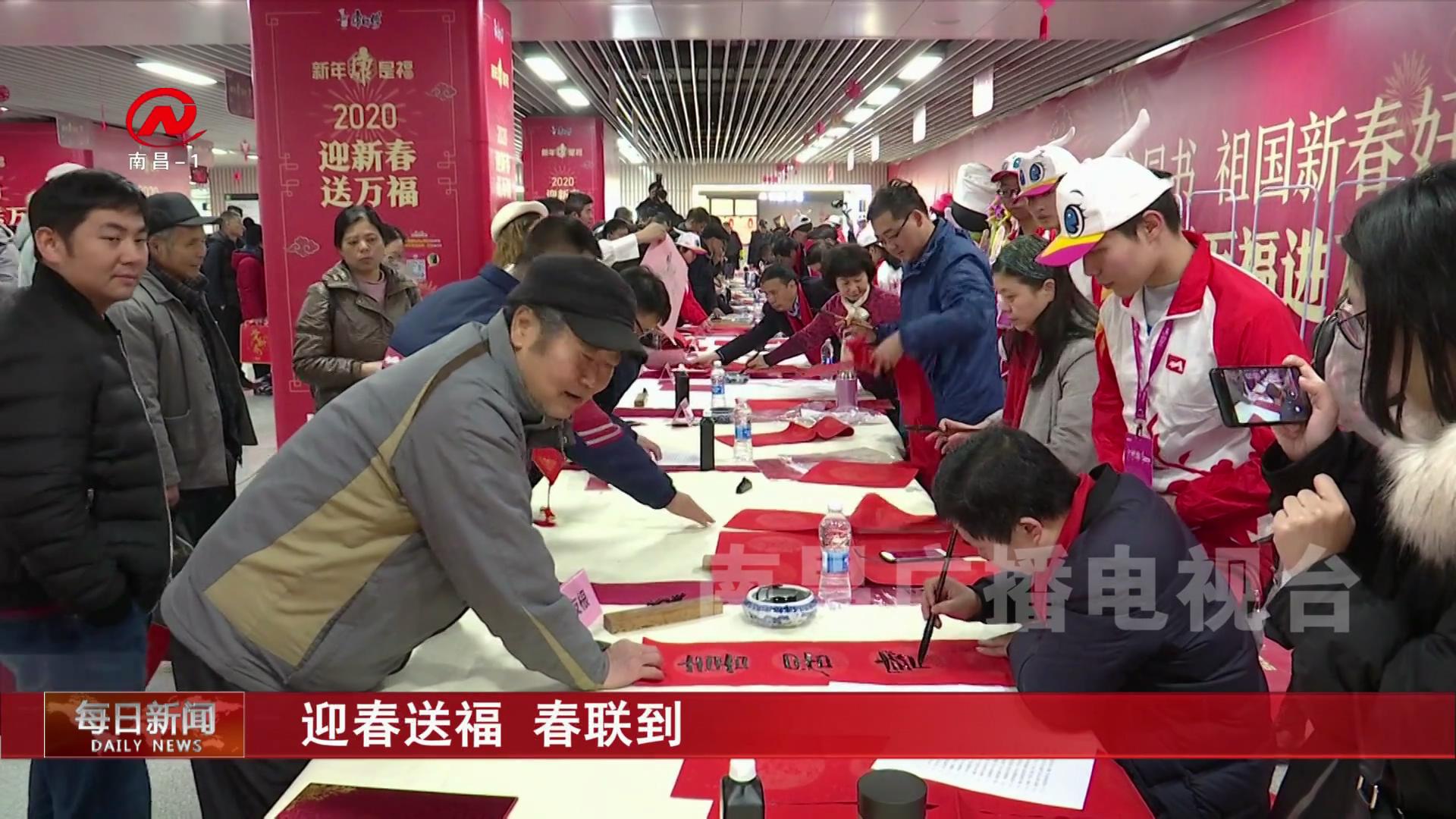 迎春送福 春联到