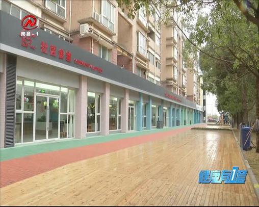 健康有一套 2020-01-17