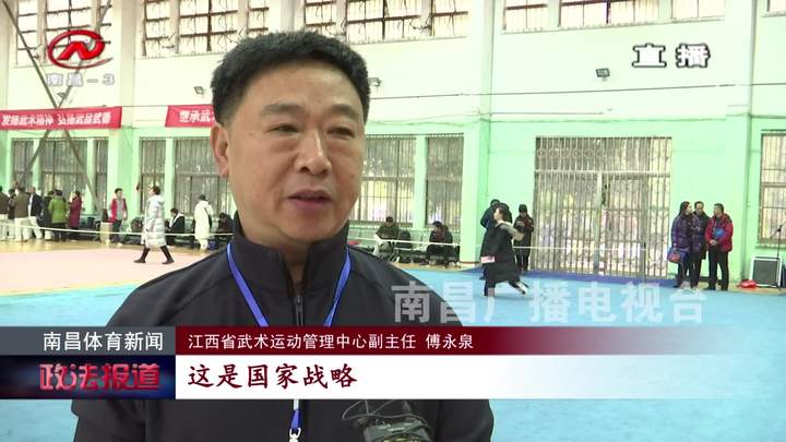 南昌体育新闻 2020-01-17