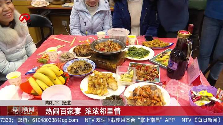 热闹百家宴 浓浓邻里情