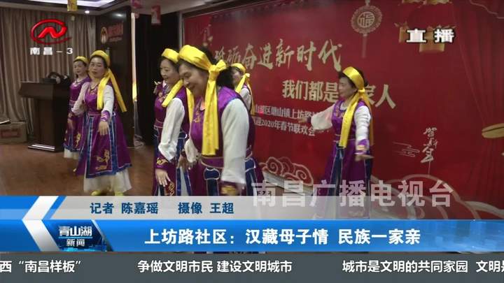 上坊路社区：汉藏母子情 民族一家亲