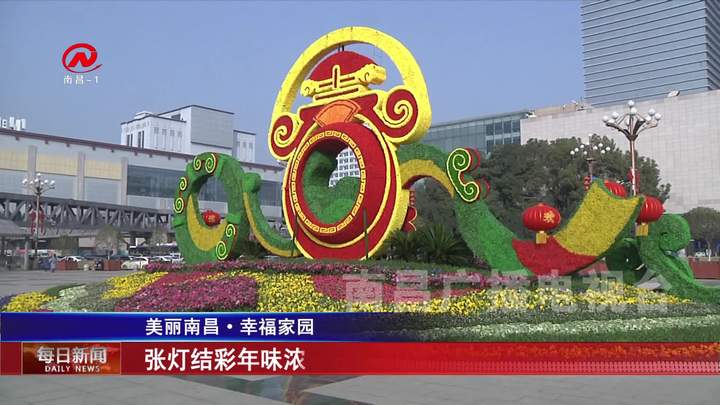 张灯结彩年味浓