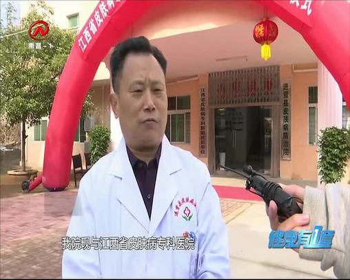 健康有一套 2020-01-21