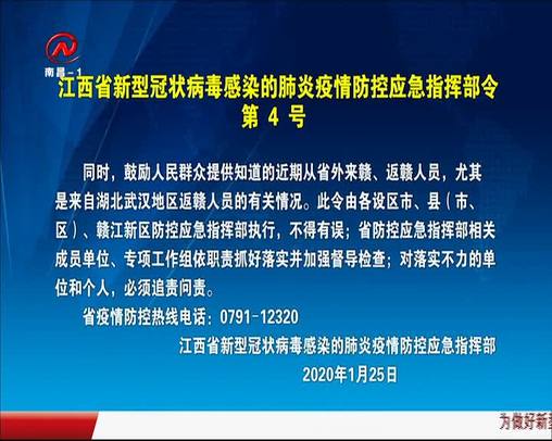 健康有一套 2020-01-26