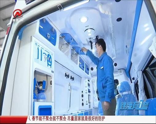 健康有一套 2020-01-27