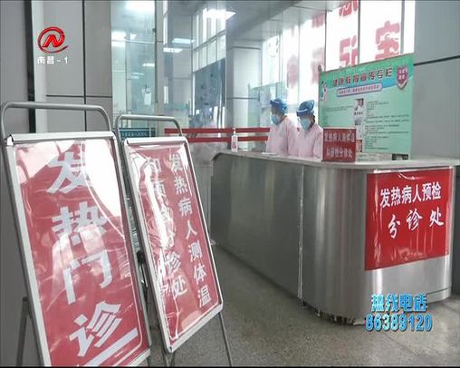 健康有一套 2020-01-28