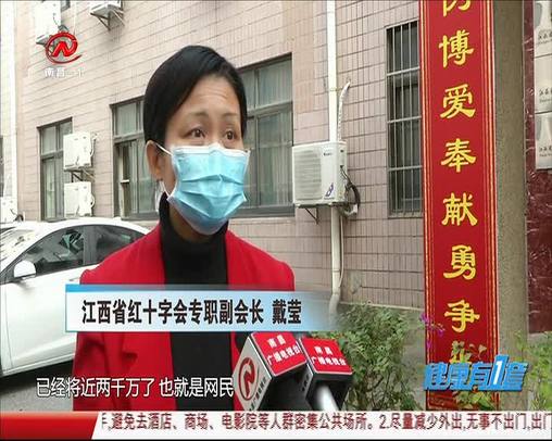 健康有一套 2020-01-29