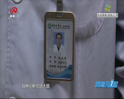 健康有一套 2020-01-03