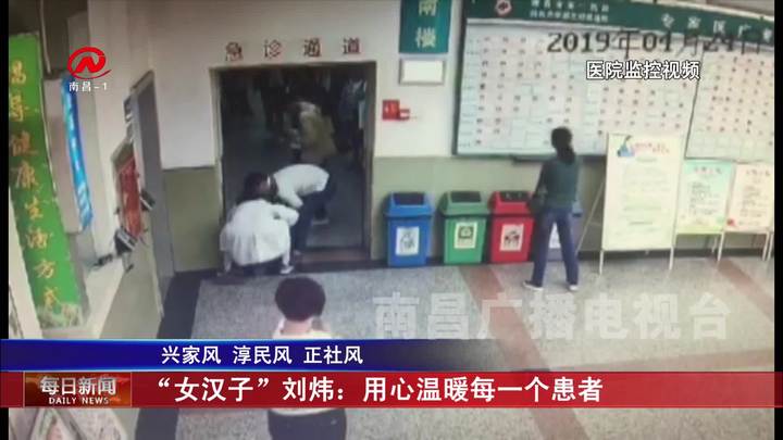 “女汉子”刘炜：用心温暖每一个患者