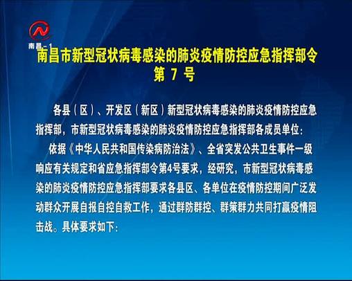 健康有一套 2020-01-31