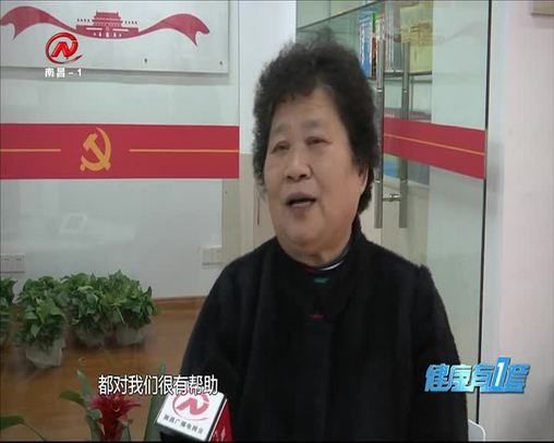 健康有一套 2019-01-04