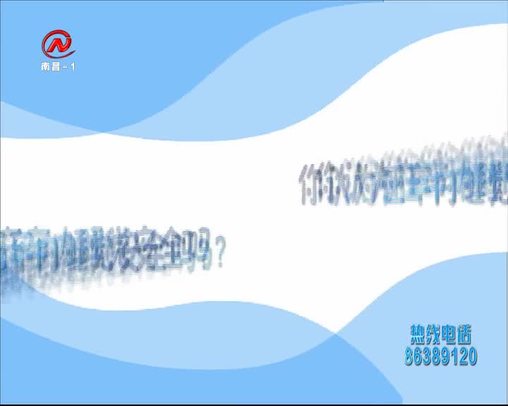 健康有一套 2020-01-07