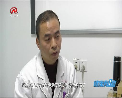 健康有一套 2020-01-08