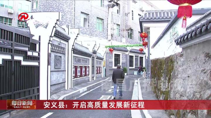安义县：开启高质量发展新征程