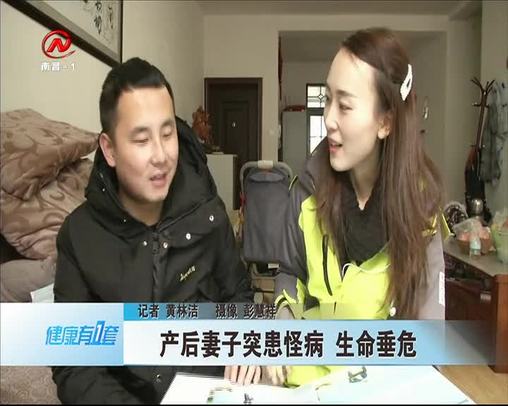 健康有一套 2019-01-09