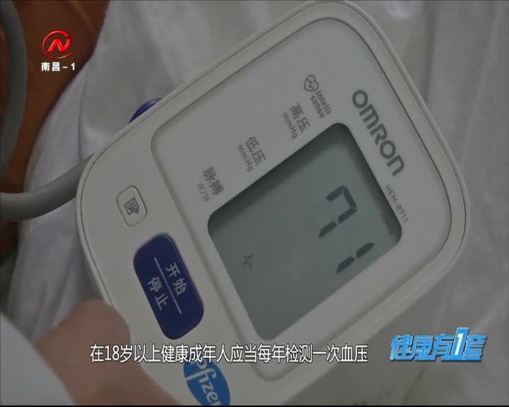 健康有一套 2020-10-12