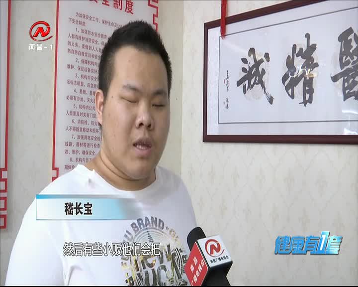 健康有一套 2020-10-15