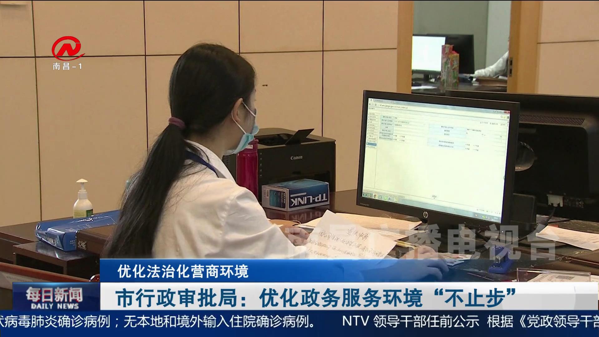 市行政审批局：优化政务服务环境“不止步”