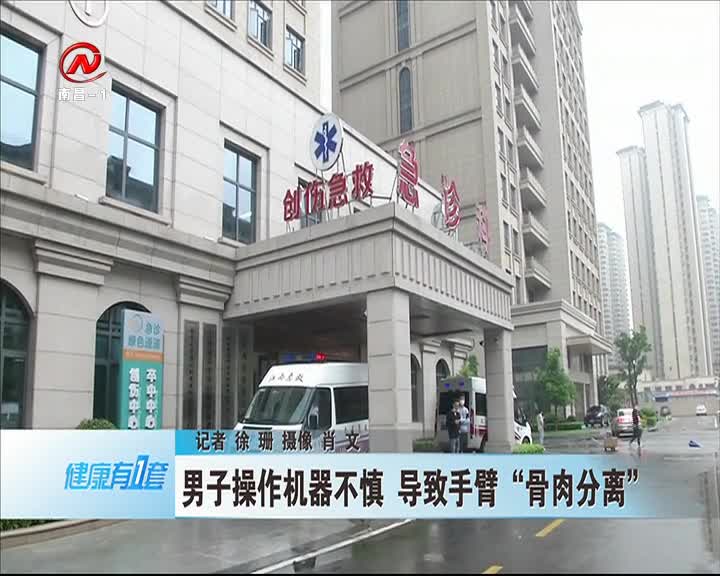 健康有一套 2020-10-17