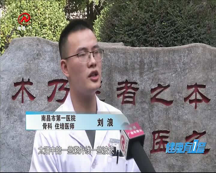 健康有一套 2020-10-20