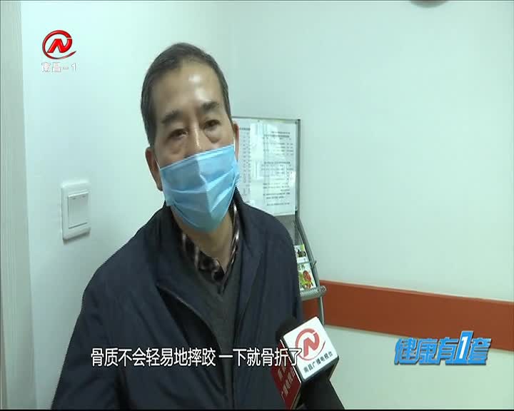 健康有一套 2020-10-21