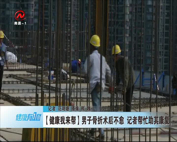 健康有一套 2020-10-23