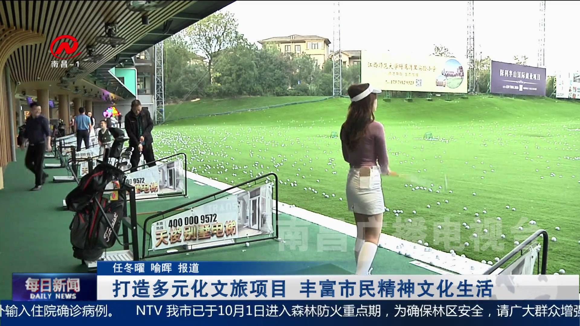 打造多元化文旅项目 丰富市民精神文化生活