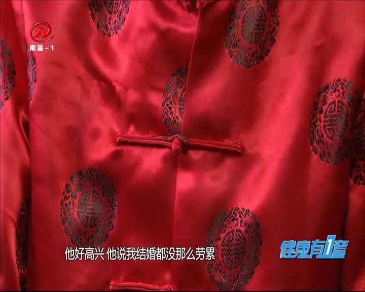 健康有一套 2020-10-26