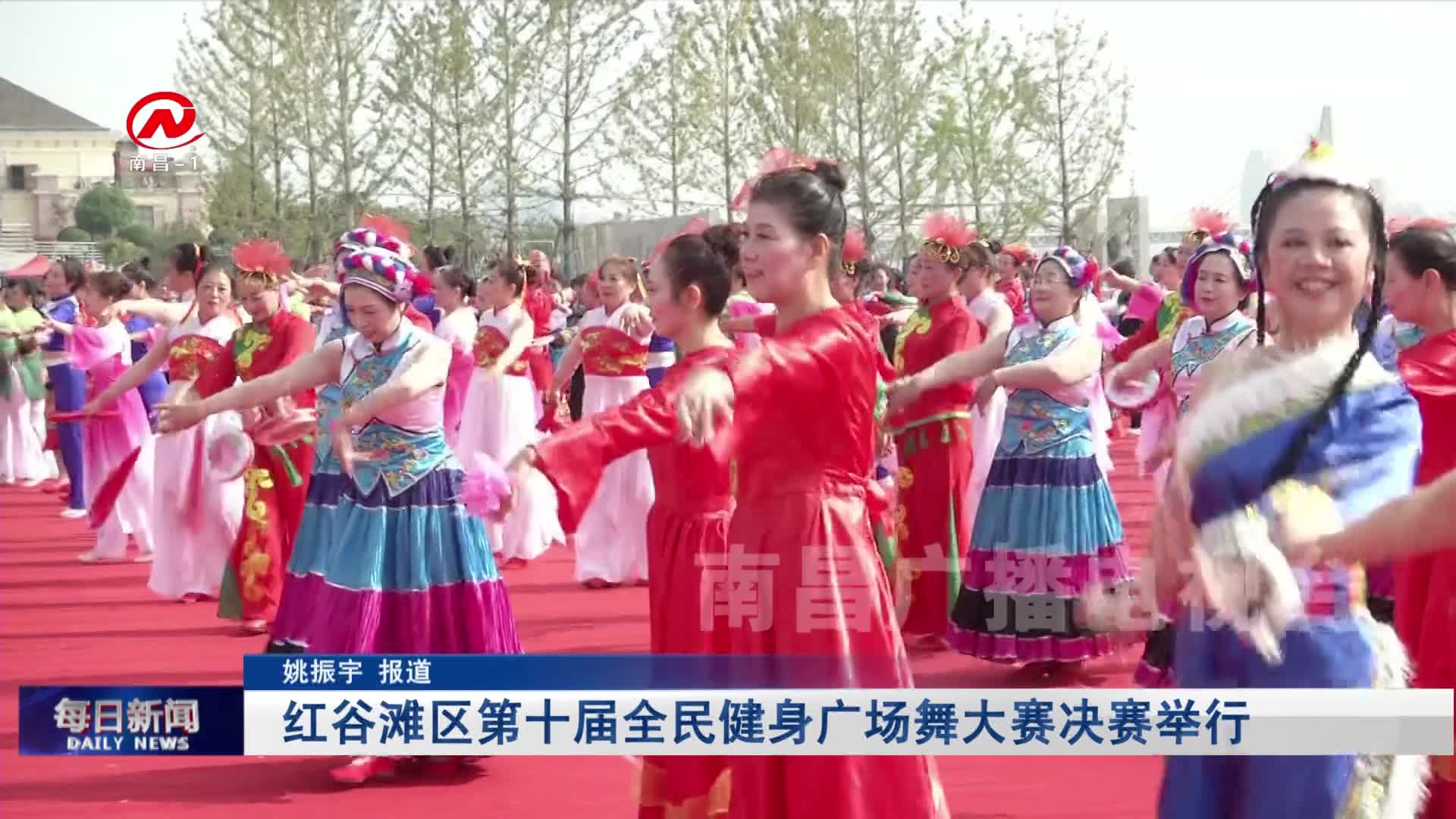 红谷滩区第十届全民健身广场舞大赛决赛举行