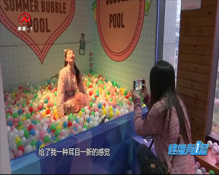 健康有一套 2020-10-27