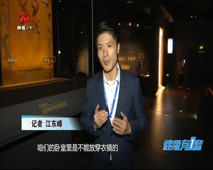 健康有一套 2020-10-28