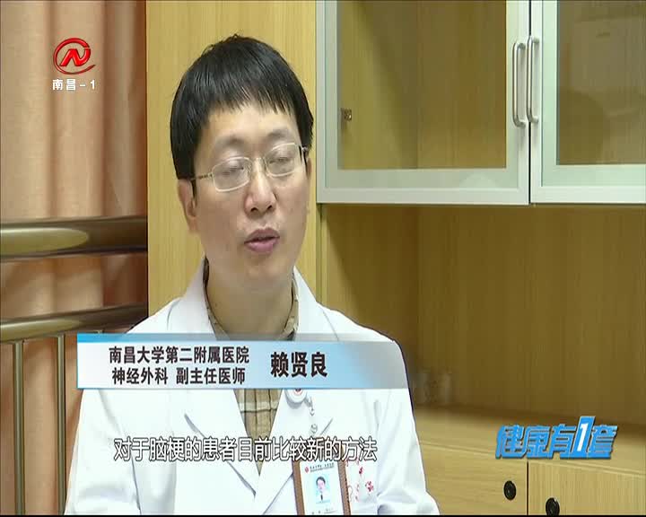 健康有一套 2020-10-29