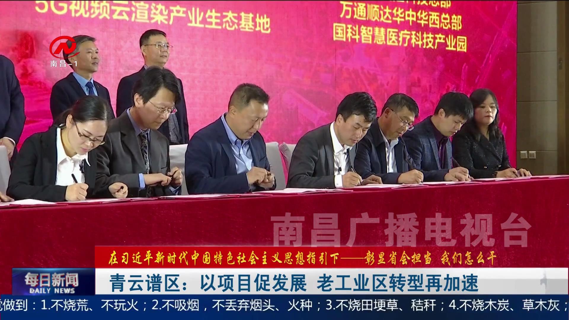 青云谱区：以项目促发展 老工业区转型再加速