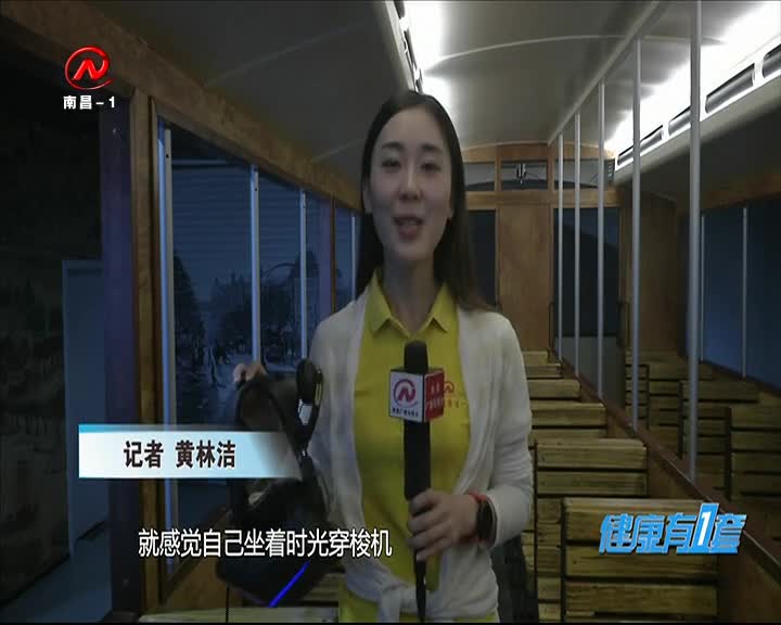 健康有一套 2020-10-31