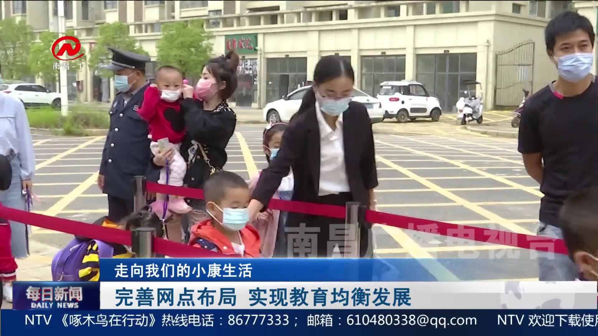 完善网点布局 实现教育均衡发展