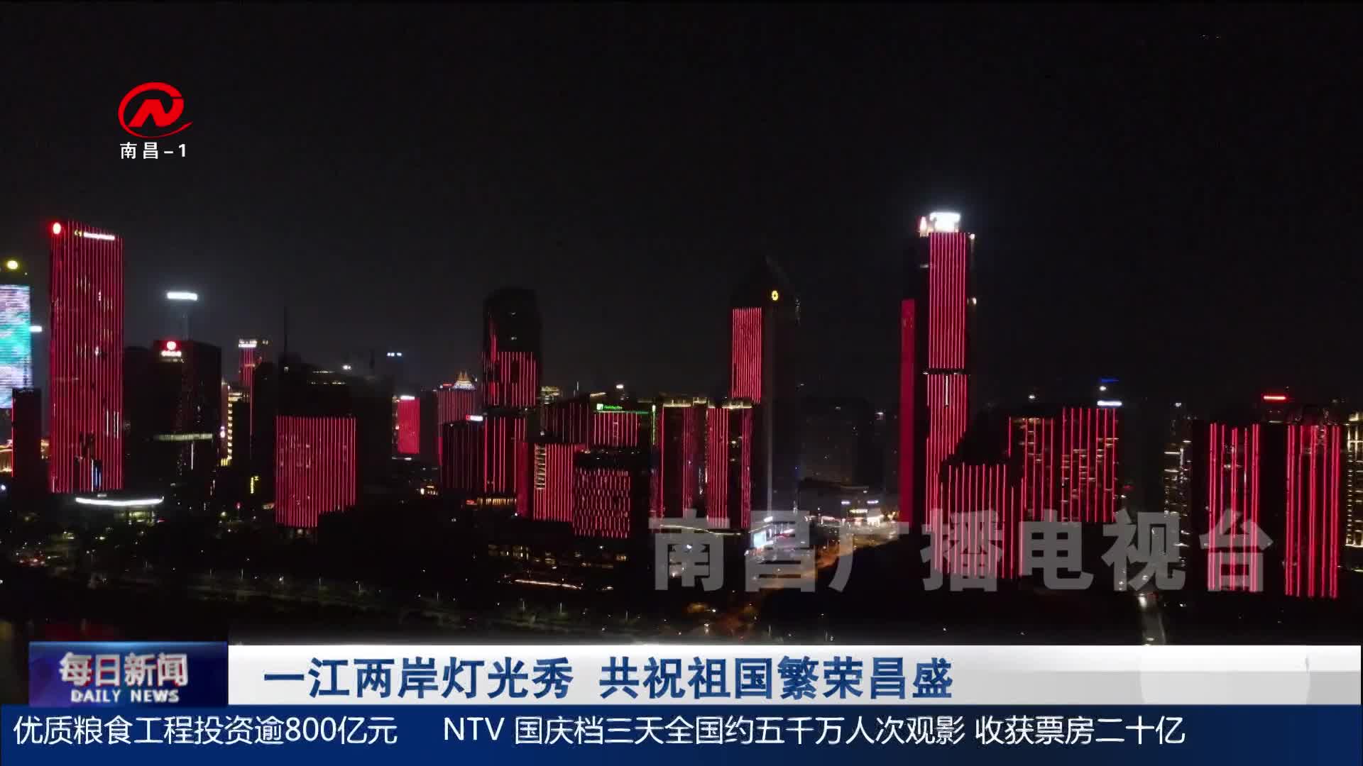 一江两岸灯光秀 共祝祖国繁荣昌盛