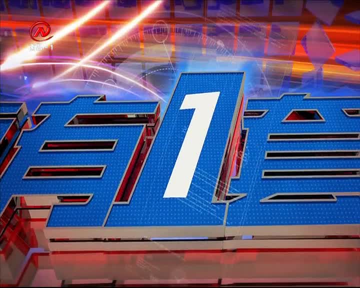 健康有一套 2020-10-06