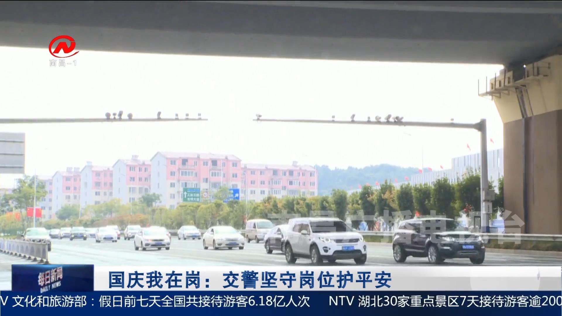 国庆我在岗：交警坚守岗位护平安