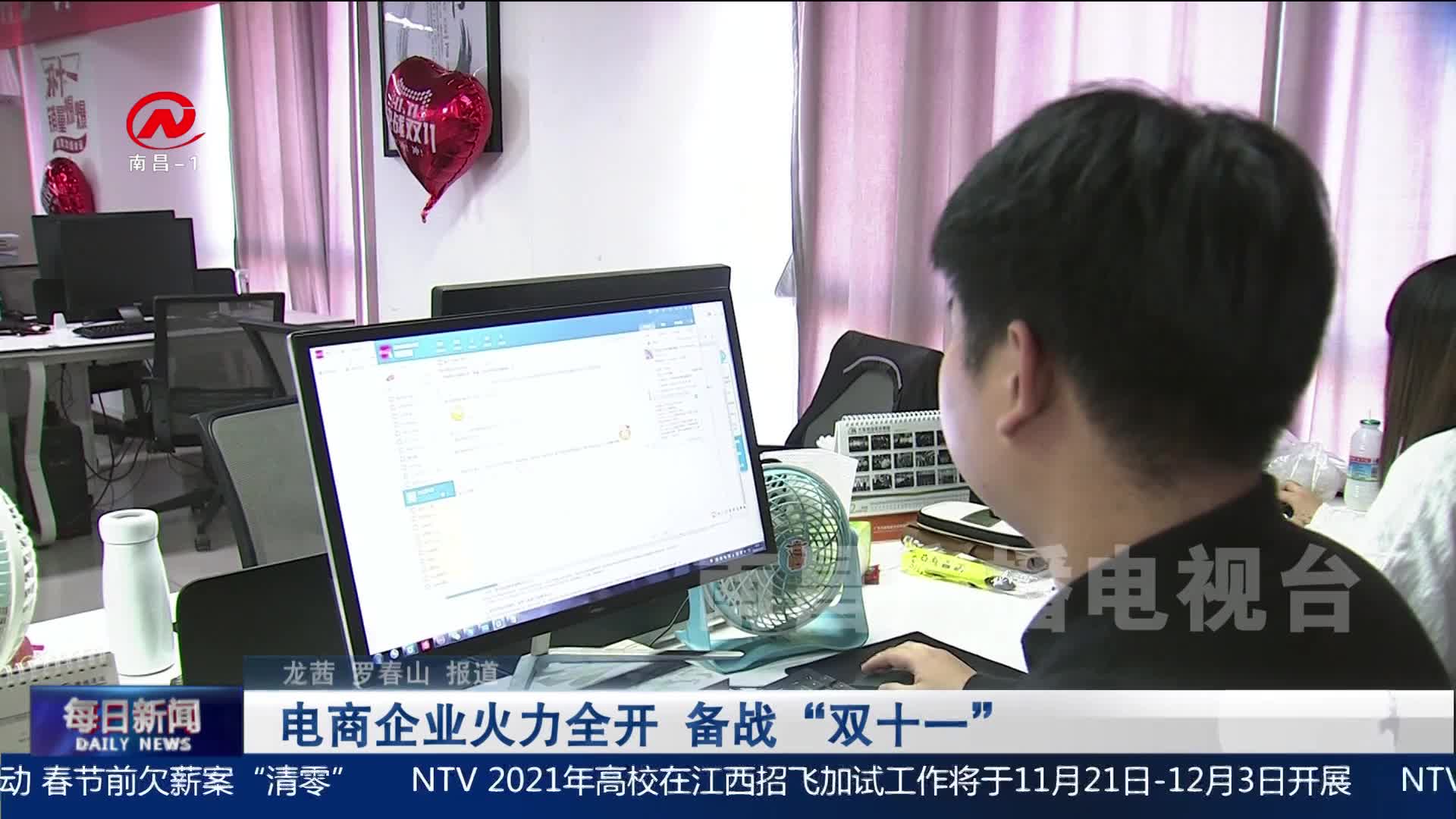 电商企业火力全开 备战“双十一”