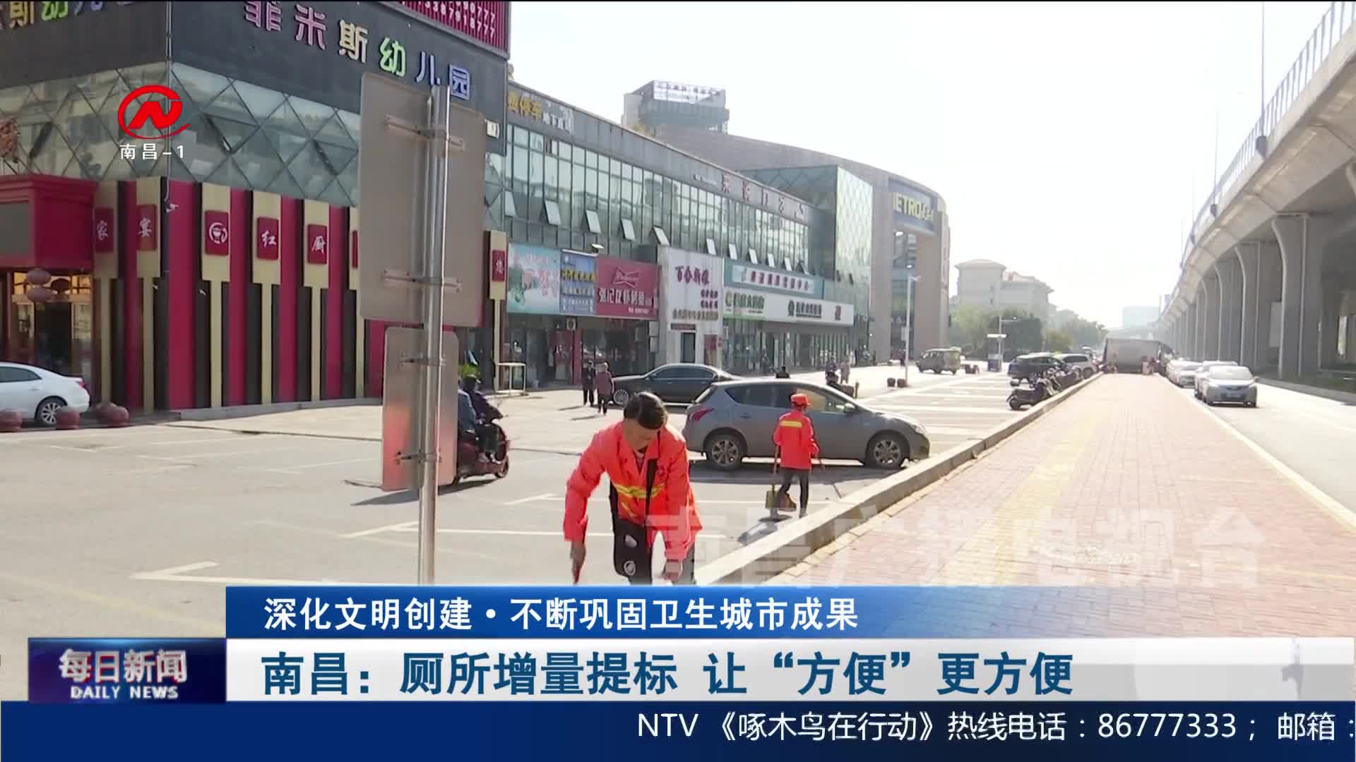 南昌：厕所增量提标  让“方便”更方便