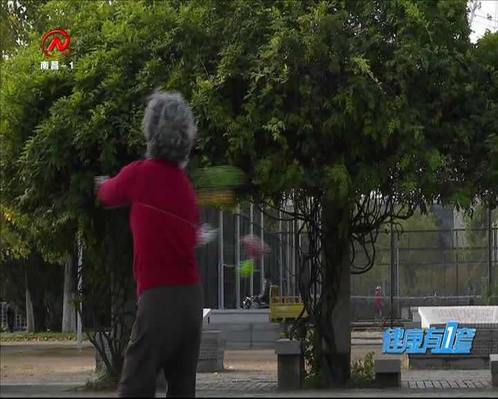 健康有一套 2020-11-12