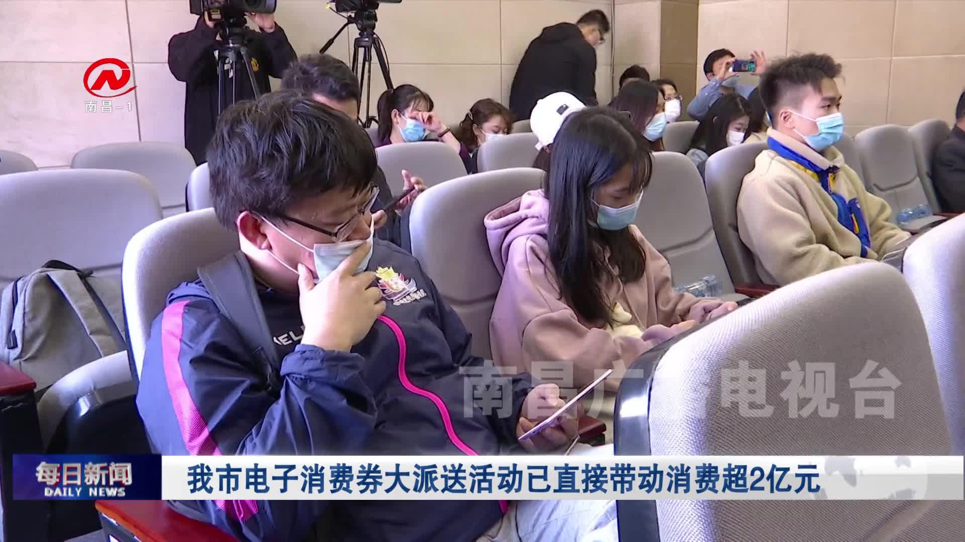 我市电子消费券大派送活动已直接带动消费超2亿元