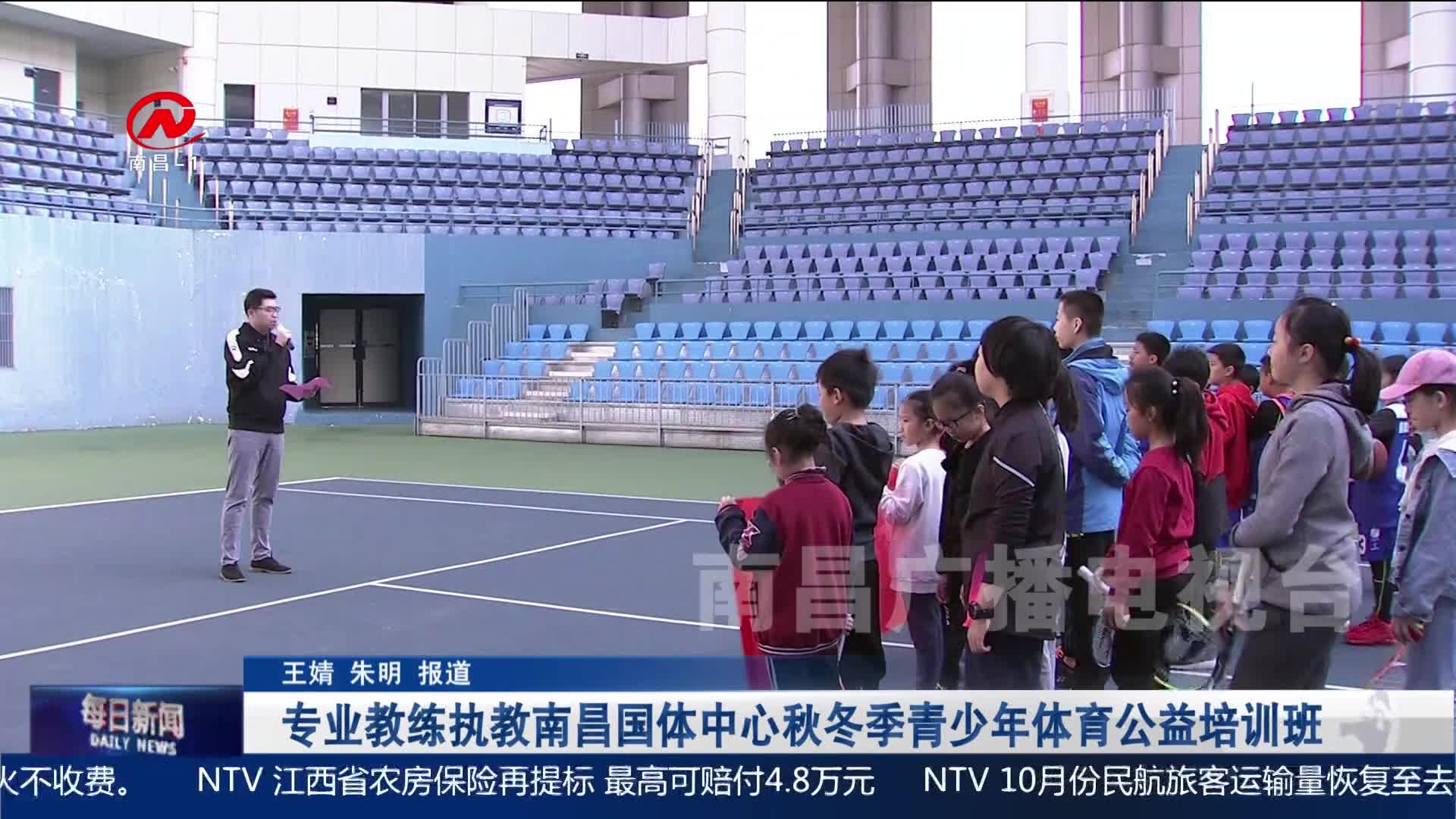专业教练执教南昌国体中心秋冬季青少年体育公益培训班