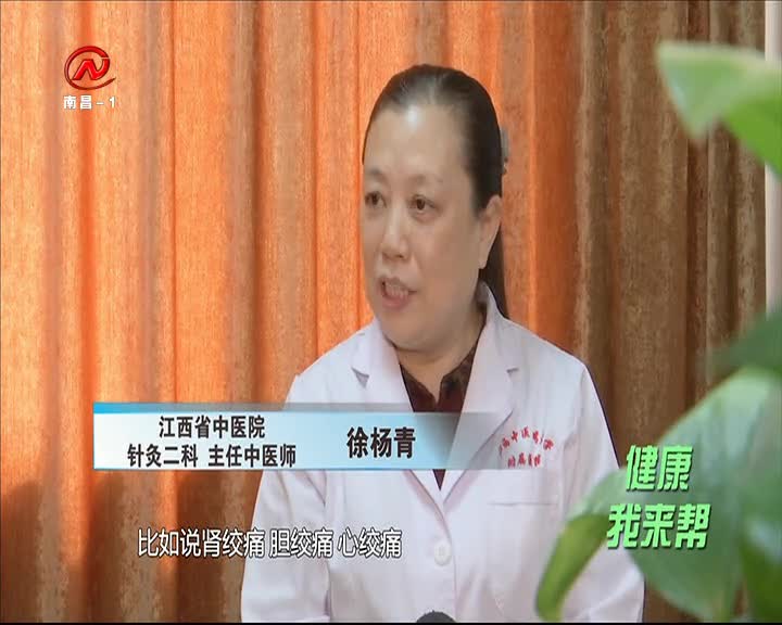 健康有一套 2020-11-15