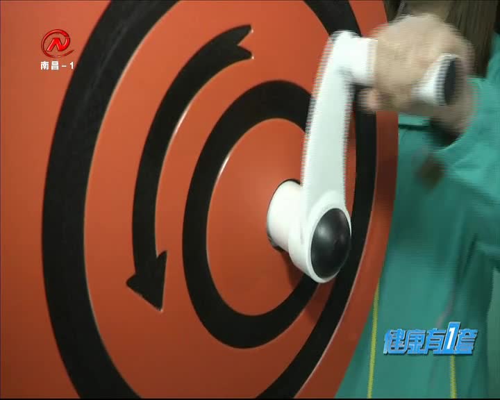 健康有一套 2020-11-16