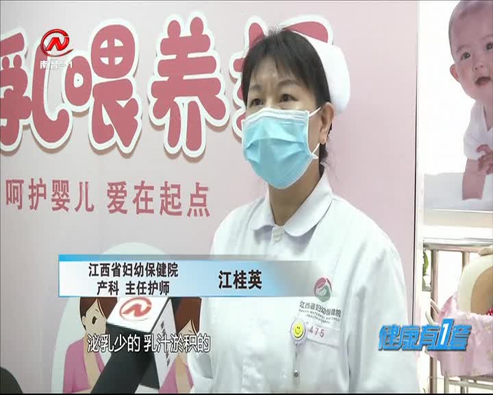 健康有一套 2020-11-19