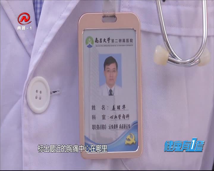 健康有一套 2020-11-21