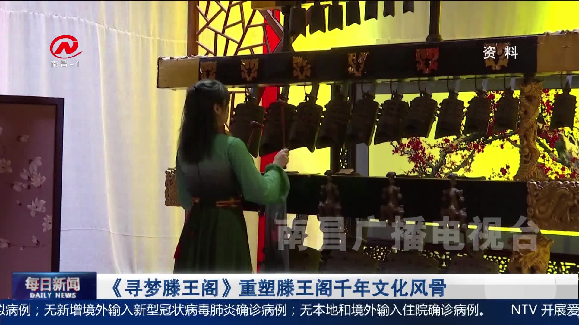 《寻梦滕王阁》重塑滕王阁千年文化风骨