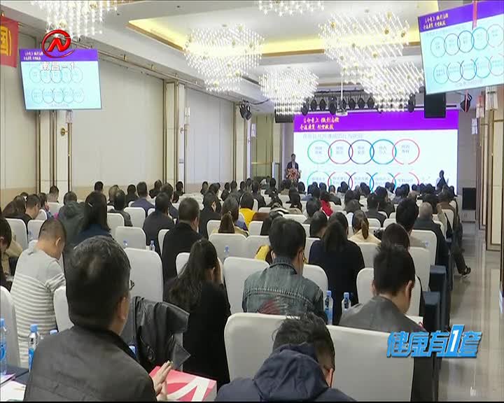 健康有一套 2020-11-24